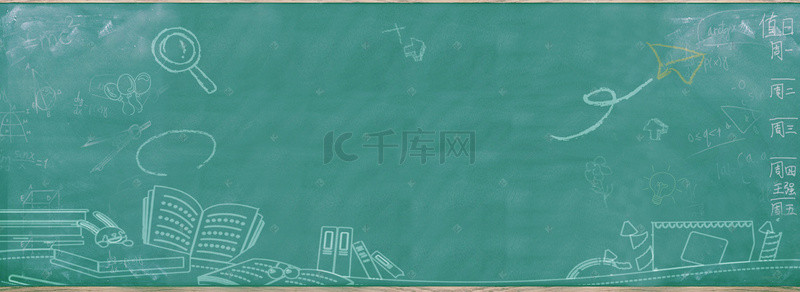 手绘线稿背景背景图片_绿色纹理黑板展示背景