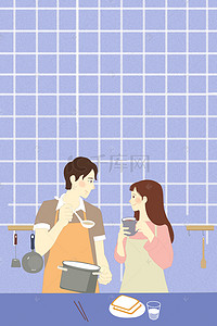 食物插画海报背景图片_情侣假期做饭温馨食物插画海报