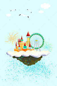 游乐场城堡背景图片_蓝色小清新游乐场游玩背景