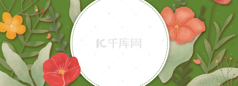 时尚花朵背景海报背景图片_简约植物花朵手绘插画海报banner