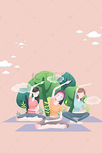 创意瑜伽海报背景图片_插画瑜伽美女商业H5背景素材