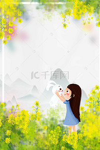 最美人间四月天背景图片_四月春季时尚海报背景模板