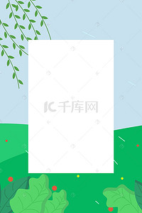 春季促销海报背景图片_24节气立春绿色卡通植物背景
