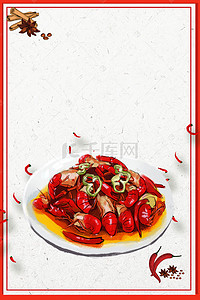 麻辣小龙虾龙虾背景图片_卡通手绘美食麻辣小龙虾