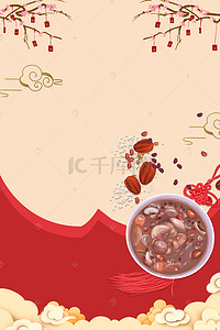 手绘食物插画背景图片_腊八节红色手绘插画简约商业配图背景