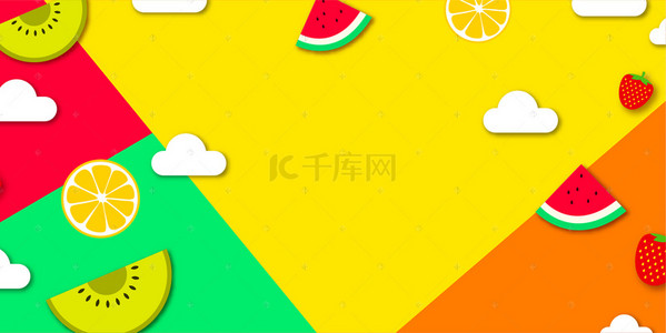 水果草莓活动背景图片_创意夏日水果促销海报