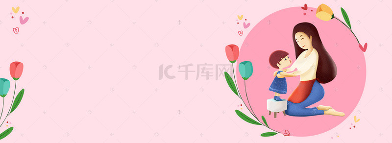 粉色浪漫扁平化母亲节banner背景