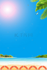 夏季海滩清凉背景图片_简单夏日蓝天海滩促销背景