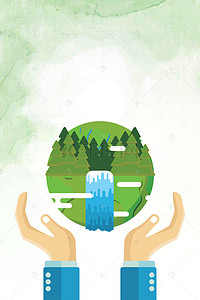 水资源环境背景图片_小清新世界地球日海报环保海报
