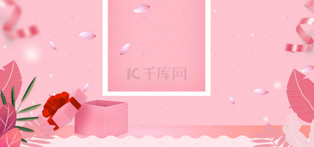 女生节粉色背景图片_妇女节女生节女王节粉色手绘植物礼盒海报