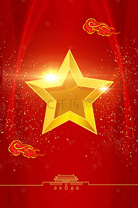 红色五星背景背景图片_金色五星光效合成建军节背景
