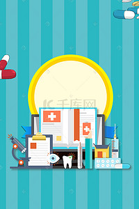健康医疗卡通背景图片_卡通医疗保险服务