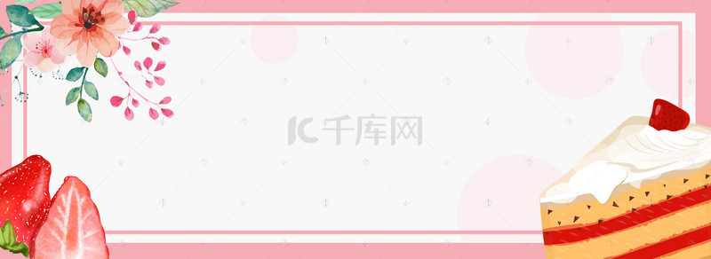 彩旗海报背景图片_手绘蛋糕可爱卡通banner