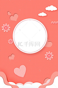珊瑚橘背景图片_520情人节珊瑚橘折纸风浪漫电商促销海报