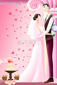 结婚背景图背景图片_夫妻结婚现场海报背景图