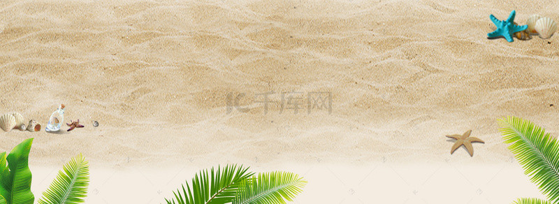 夏日沙滩海报banner背景