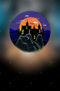 暗黑城堡背景图片_暗黑城堡万圣节海报背景psd