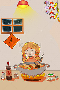 火锅人物背景图片_可爱卡通美食背景素材