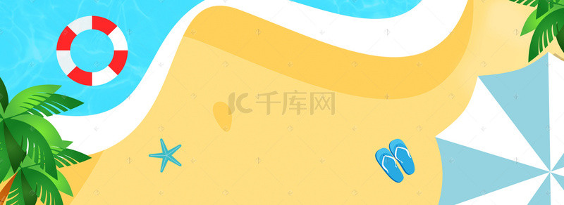 小清新夏季沙滩玩耍淘宝banner