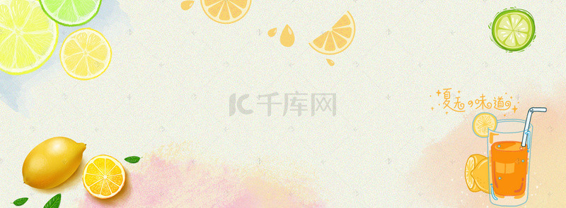 夏季清新背景背景图片_夏日果饮场景banner