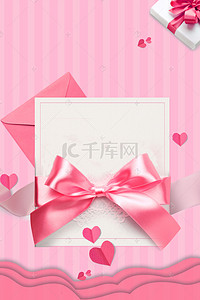 粉色云纹背景图片_节日粉色礼物丝带边框背景