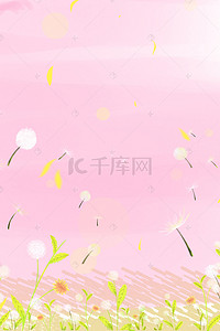 温馨简约妇女节背景图片_妇女节粉色蒲公英sd分层banner