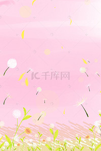 妇女节粉色蒲公英sd分层banner