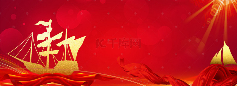 企业会议背景墙背景图片_红色喜庆帆船企业文化背景