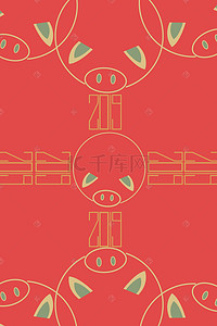 新年红包封面背景图片_简约红色猪年花纹底纹2019背景海报