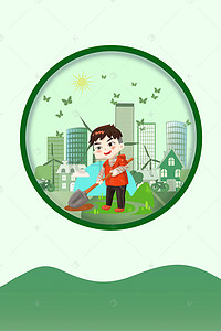 矢量绿色城市背景图片_扁平城市绿色环保植树节宣传海报
