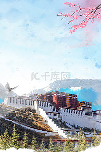西藏旅行背景图片_大气旅游毕业旅游背景