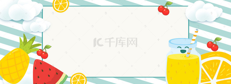 清爽果汁背景图片_夏季夏日清新简约电商海报背景