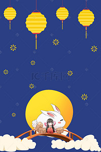 月饼节日背景图片_简约卡通中秋吃月饼海报背景