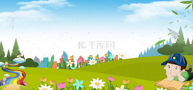 专业介绍易拉宝背景图片_快乐阅读卡通彩虹简约蓝色banner