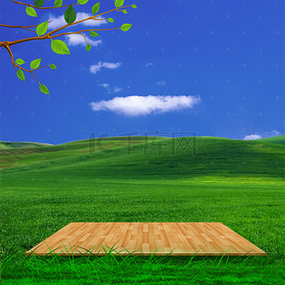 绿色草坪白云保健品psd分层主图背景素材个人vip和企业vip免费下载