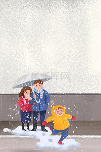 家庭温馨插画背景图片_二十四节气之大寒一家人出行欢乐海报