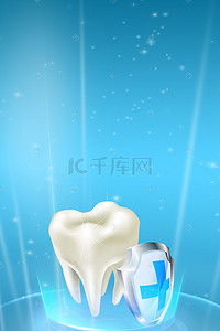 世界爱牙日牙齿保护蓝色广告背景