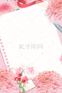 书信粉色背景图片_小清新花卉母亲节512感恩促销背景