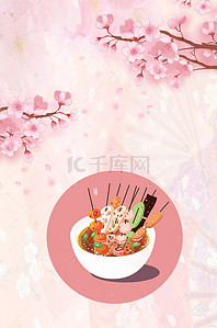 手绘粉色系背景背景图片_手绘清新粉色美食日系美味美食广告背景