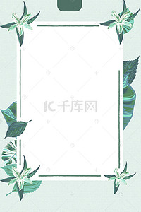 淡雅手绘花卉背景图片_淡雅文艺春季边框海报背景