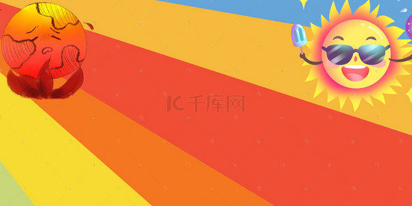 炎热夏日夏天背景图片_夏日高温彩色文艺banner