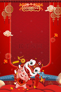红色背景素材背景图片_春节放假通知海报创意