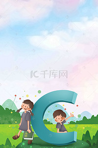 英语暑假背景图片_彩色暑假英语补习班假期海报背景模板