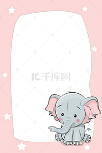 大象图腾背景图片_可爱儿童动物背景边框