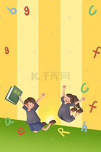 儿童英语教育背景图片_英语培训班招生x展架 背景素材