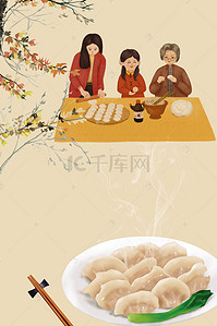 中国味道海报背景图片_中国现妈妈味道美食促销