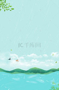 中国传统雨水背景图片_二十四节气雨水背景