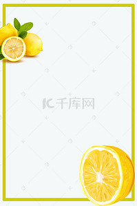 冰爽海报背景图片_清新手绘柠檬水果海报背景