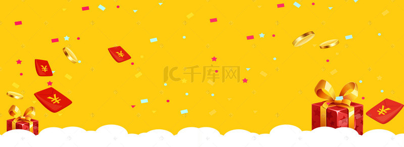 礼盒banner背景图片_黄色时尚红包飘带促销海报背景