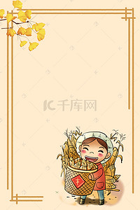 秋季水稻背景图片_彩色夏季丰收玉米H5背景素材